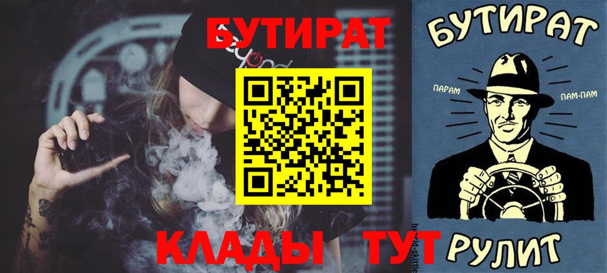 БУТИРАТ GHB Самара