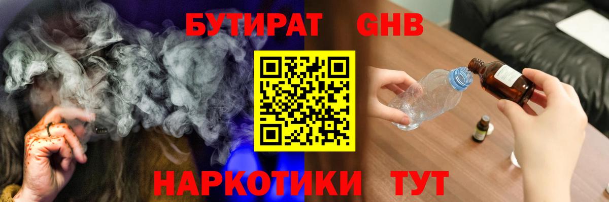 Самара  Бутират  Вход с VPN  БУТИРАТ 99% 