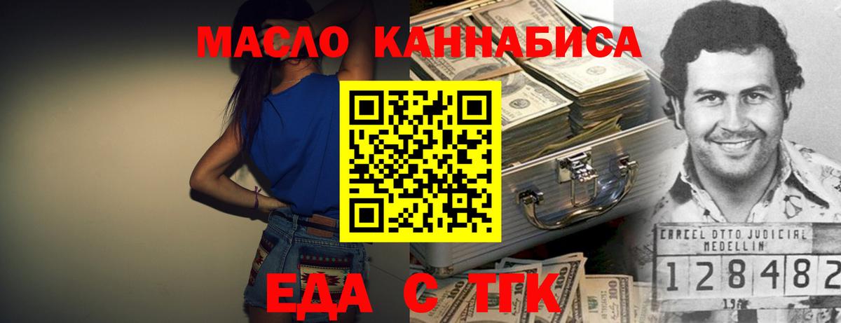 Cannafood марихуана  Вход с VPN  Самара 