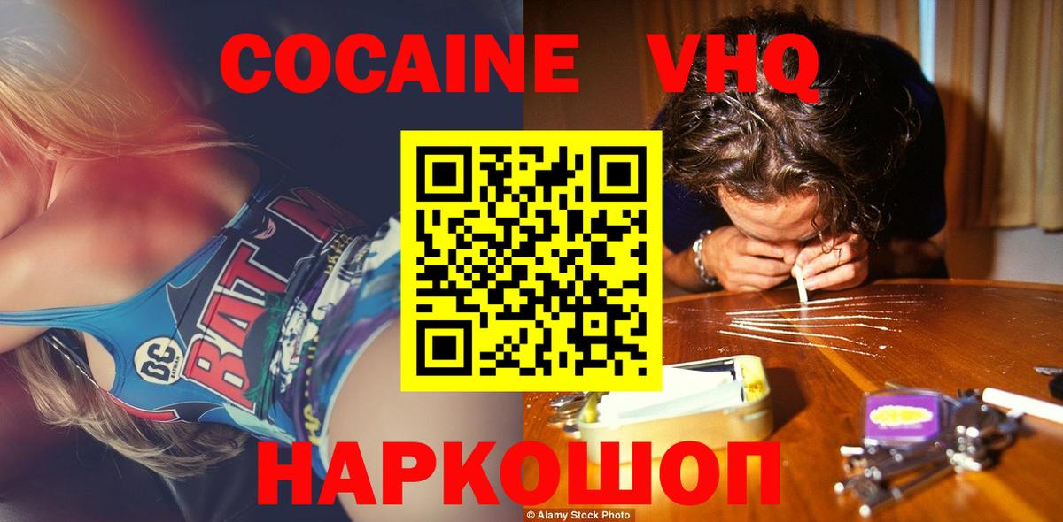Самара  Кокаин 97%  КОКАИН  Вход с VPN  Cocaine 97% 