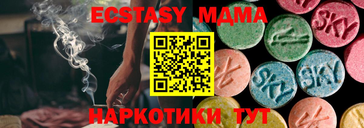 ЭКСТАЗИ mix  Экстази  Самара  blacksprut онион  ЭКСТАЗИ MDMA  Вход с VPN 