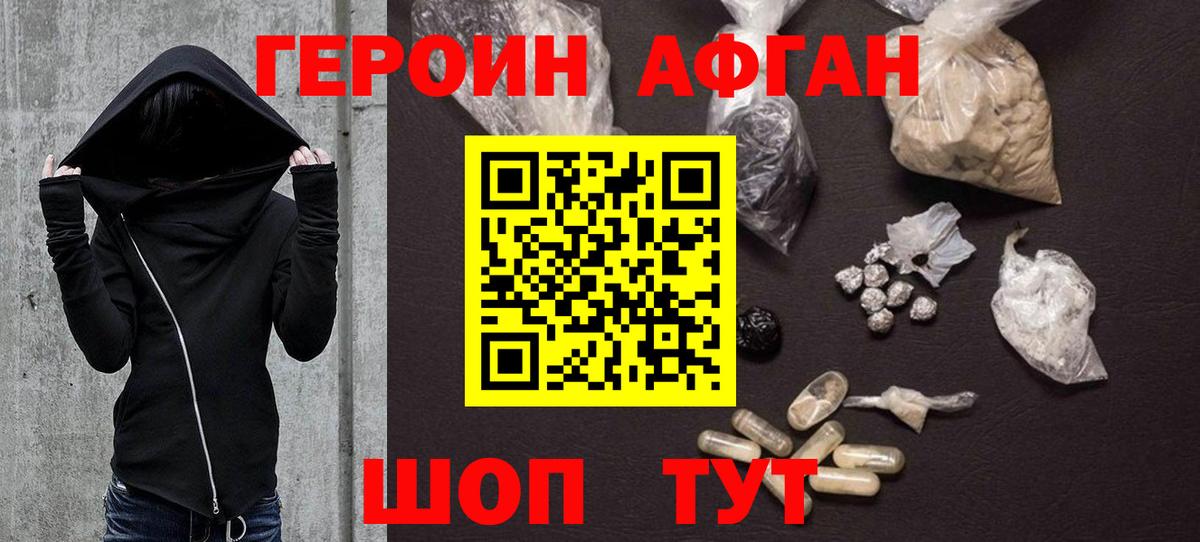 ГЕРОИН  ГЕРОИН хмурый  Вход с VPN  Самара 