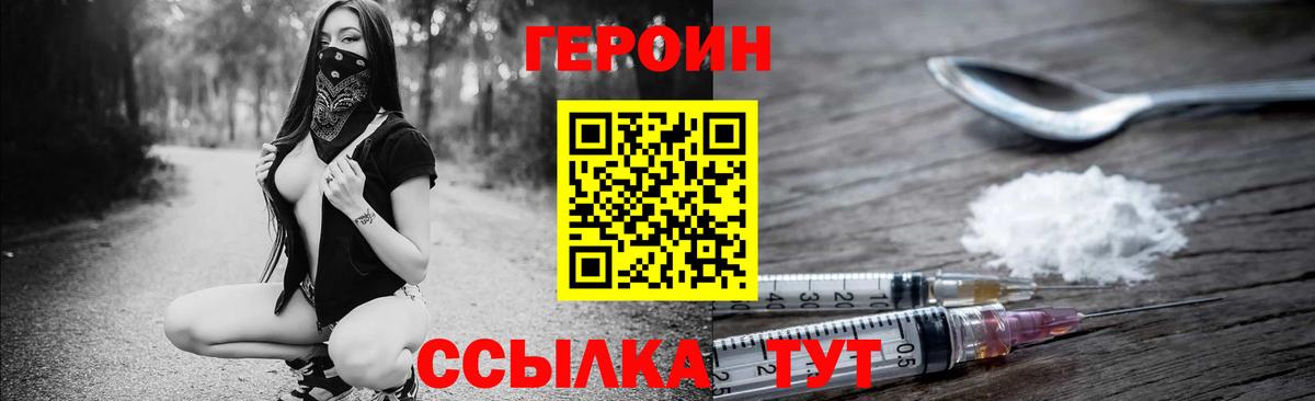 ГЕРОИН VHQ Самара