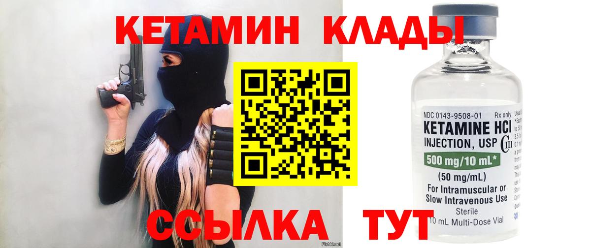 КЕТАМИН VHQ  Кетамин VHQ  shop официальный сайт  Самара  Вход с VPN 