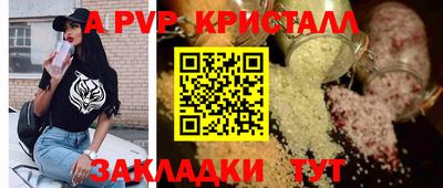 сатива Волжск