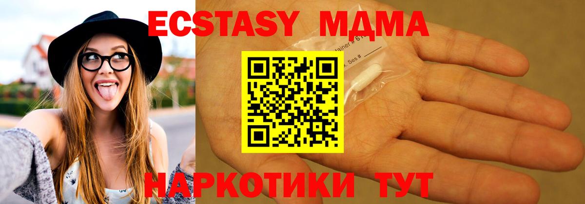 Самара  MDMA Molly  MDMA VHQ  Вход с VPN 