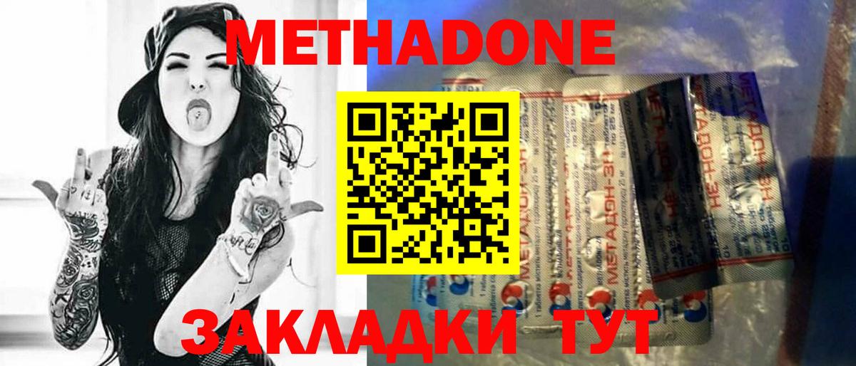 Самара  МЕТАДОН methadone  Вход с VPN 