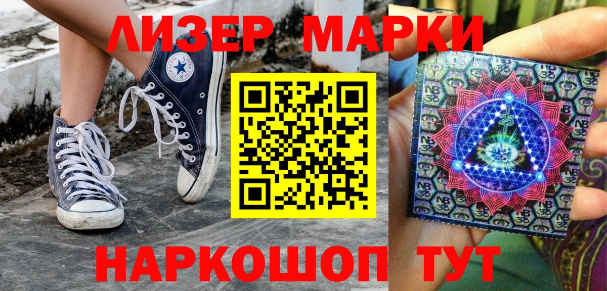 Марки 25I-NBOMe 1,5мг Самара