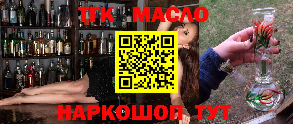 Дистиллят ТГК гашишное масло  Дистиллят ТГК концентрат  Самара  Вход с VPN 